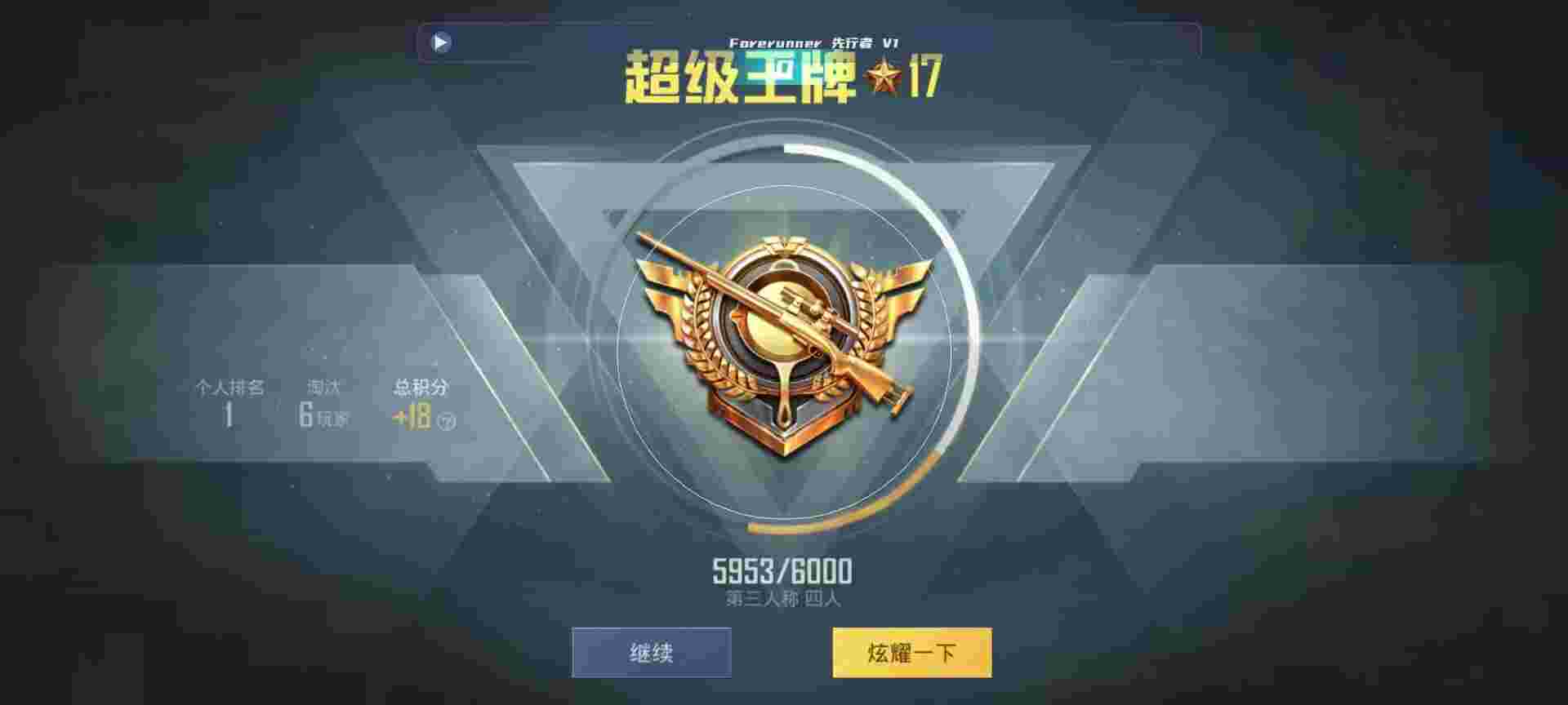 和平精英鸡腿辅助自瞄 - 准星辅助器下载手机辅助预览图